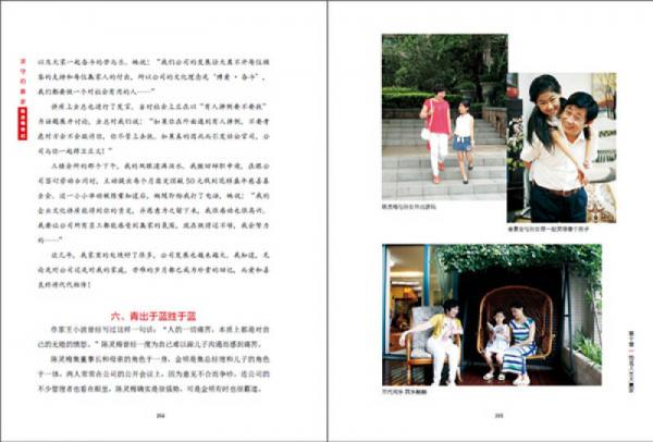 坚守的赢家：陈灵梅传记