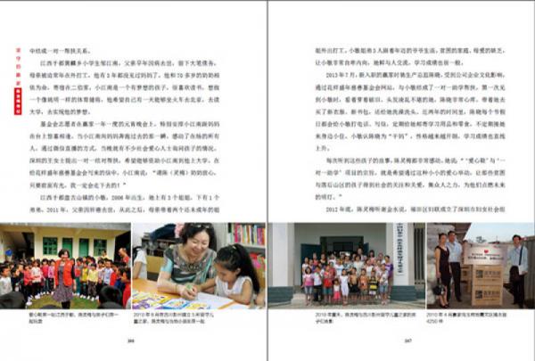 坚守的赢家：陈灵梅传记