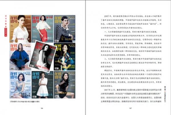 坚守的赢家：陈灵梅传记