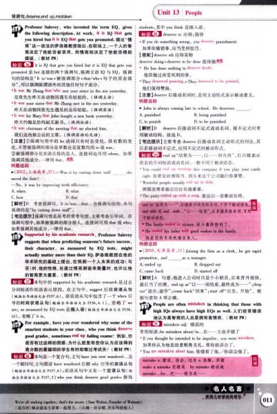 教材解读与拓展：高中英语