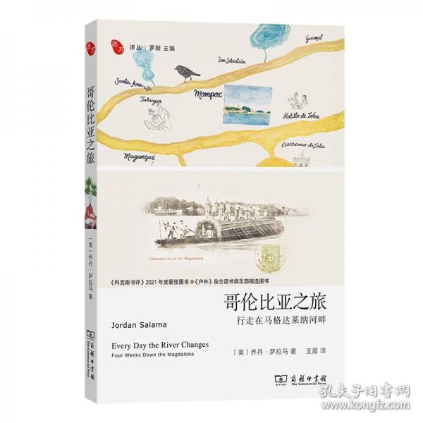 哥倫比亞之旅——行走在馬格達(dá)萊納河畔