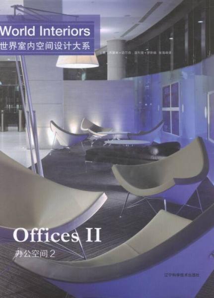 辦公空間（2）