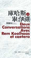 庫哈斯談庫哈斯－兩場對談及其他