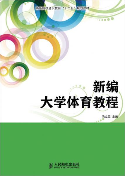 醫(yī)學信息技術(shù)基礎(chǔ)教程
