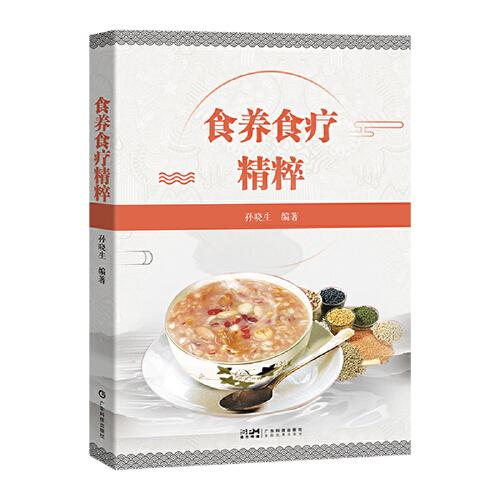 食養(yǎng)食療精粹 11種常見體質(zhì)食養(yǎng)