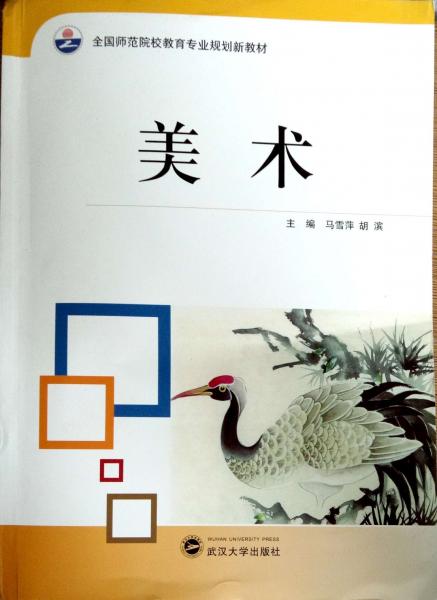 美術(shù)