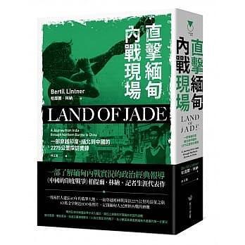 直擊緬甸內(nèi)戰(zhàn)現(xiàn)場(chǎng)