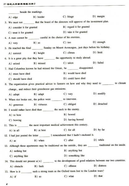 21世纪大学新英语练习册（2）