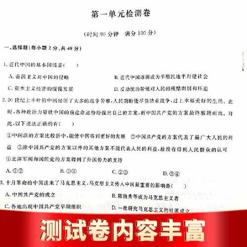 【名师学堂】2021新高中教材同步名师学堂高中思想政治练测析必修3人教版RJ新高中思想政治教材高中同步辅导资料练习册