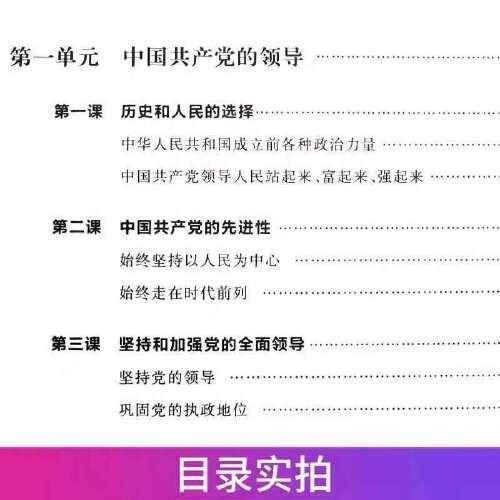 【名师学堂】2021新高中教材同步名师学堂高中思想政治练测析必修3人教版RJ新高中思想政治教材高中同步辅导资料练习册