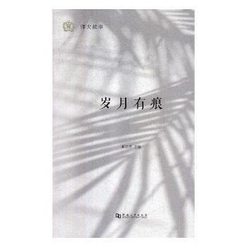 歲月有痕
