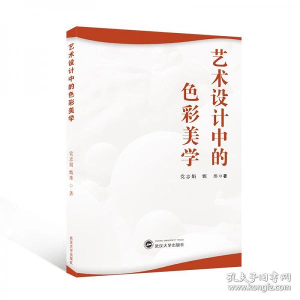 藝術(shù)設(shè)計(jì)中的色彩美學(xué)
