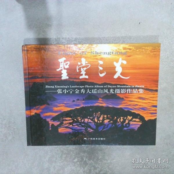 美在金秀