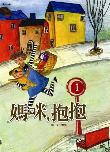 媽咪抱抱