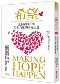 希望 : 