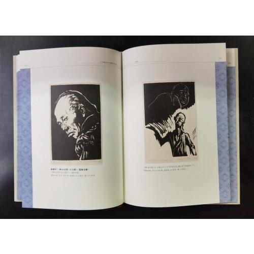 上海鲁迅纪念馆藏美术品选