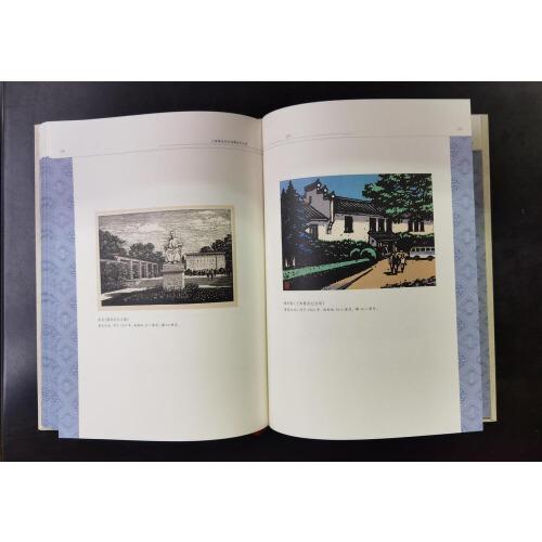 上海鲁迅纪念馆藏美术品选