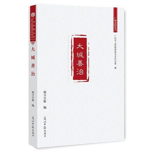 大城善治