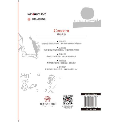 人性的优点：世界励志的“圣经”