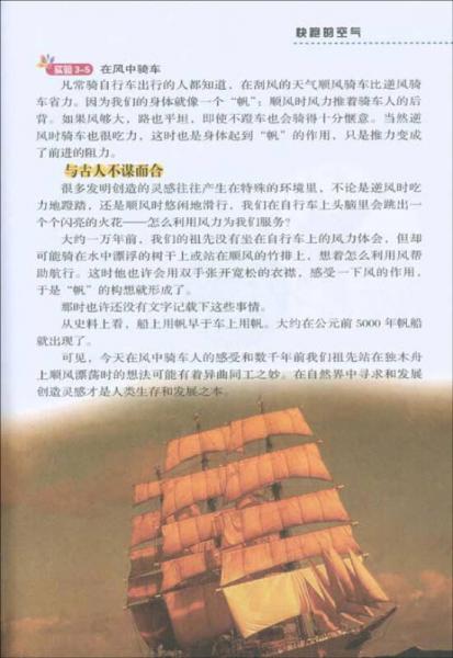 飞行的奥秘