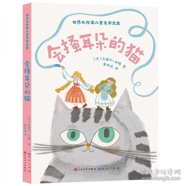 會(huì)搔耳朵的貓