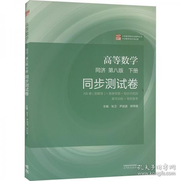 高等數(shù)學