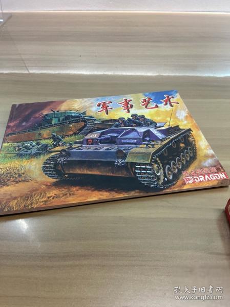 美国海军陆战队