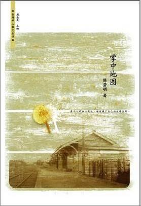 掌中地圖