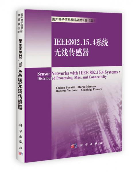 国外电子信息精品著作：IEEE802.15.4系统无线传感器（影印版）