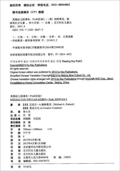 美国幼儿园课本