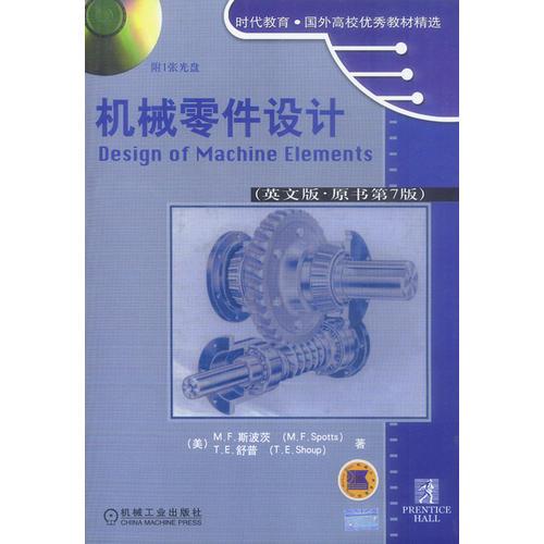 機(jī)械零件設(shè)計(jì)英文版原書第7版（含1CD）