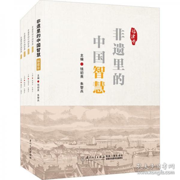 非遗里的中国智慧