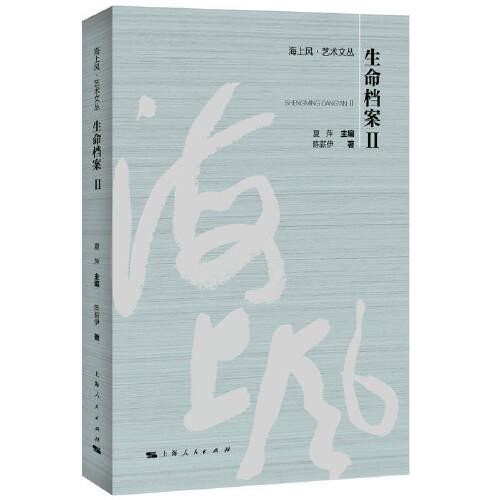 生命檔案Ⅱ