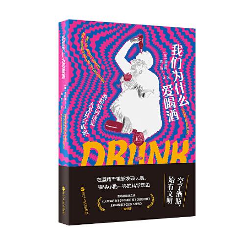 我們?yōu)槭裁磹酆染疲壕凭绾螞Q定人類社會(huì)成敗