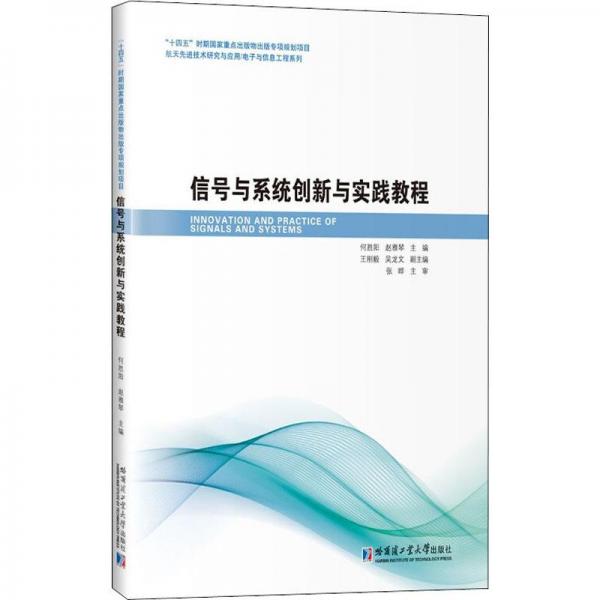 電工學(xué)