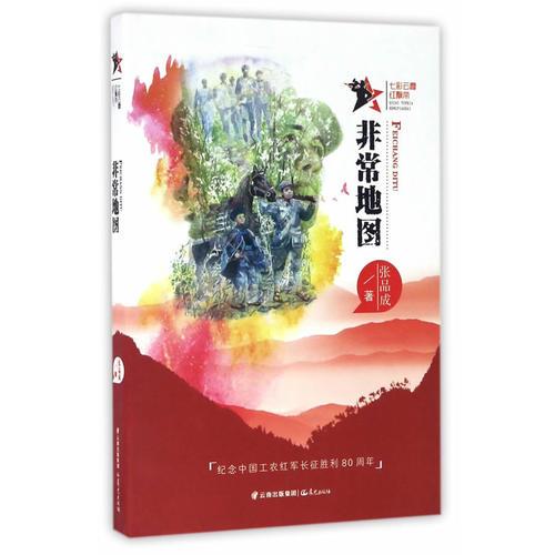 七彩云霞红飘带  