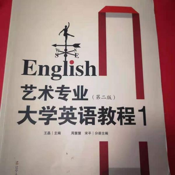 藝術(shù)專業(yè)大學(xué)英語(yǔ)教程. 1