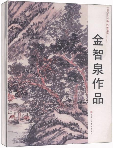 中国艺术名人堂精品系列（套装全6册）