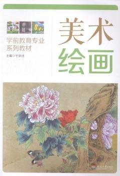 美術(shù)·繪畫