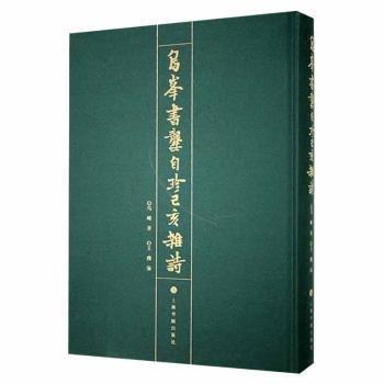 烏峰書龔自珍己亥雜詩