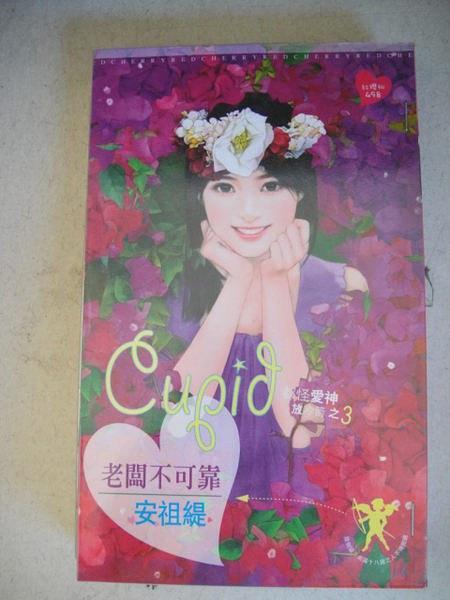 老板不可靠