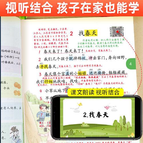 2023年新版课堂笔记 二年级下册语文