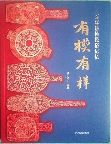 有模有樣