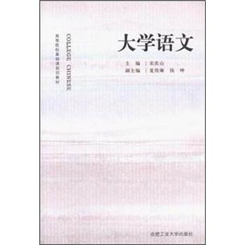 大學語文