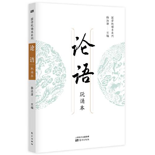 論語