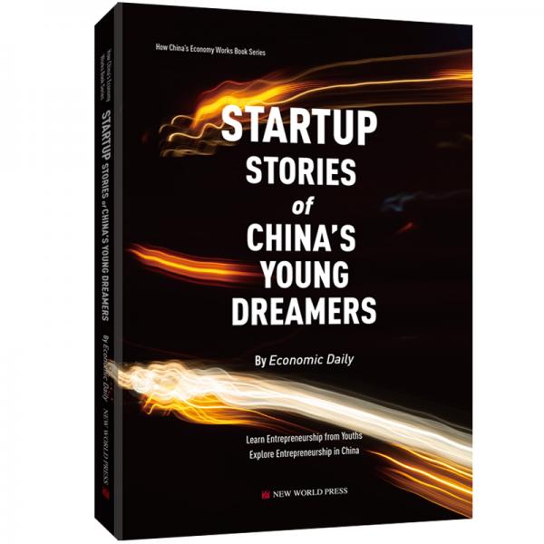 “创”梦先行者（英）（聚焦已取得市场认可的32名中国创业创新者的故事，十足一本别开生面的创业教科书）