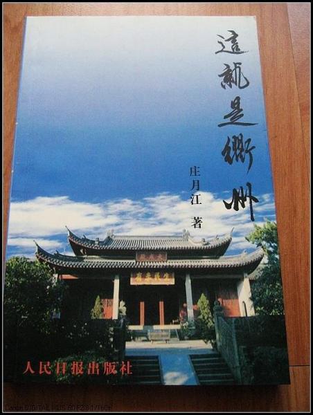 掃描浙江