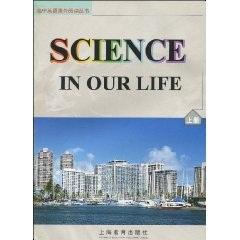 高中英語課外閱讀叢書--SCIENCE  IN OUR LIFE(上冊(cè))