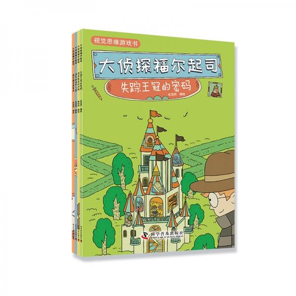 大侦探弗尔起司.画中画变身事件