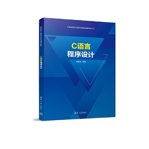 C語言程序設(shè)計(jì)